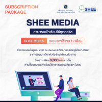 Subscription : SHEE Media package - 12 Month