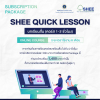 Subscription : SHEE Quick lesson package - 6 Month