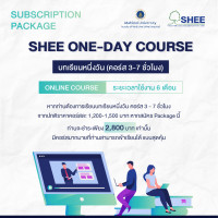 Subscription : SHEE One-day course package - 6 Month