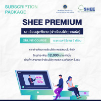 Subscription : SHEE Premium package - 6 Month