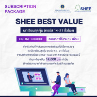 Subscription : SHEE Best value package - 12 Month