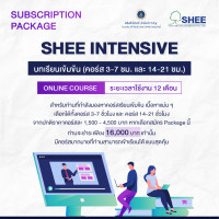 Subscription : SHEE Intensive package - 12 Month 