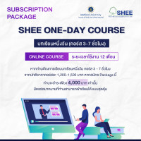 Subscription : SHEE One-day course package - 12 Month