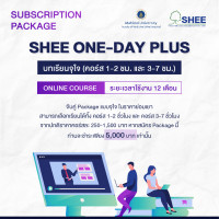 Subscription : SHEE One-day plus package - 12 Month