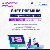 Subscription : SHEE Premium package - 12 Month