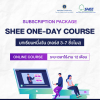 Subscription : SHEE One-day course package - 12 Month