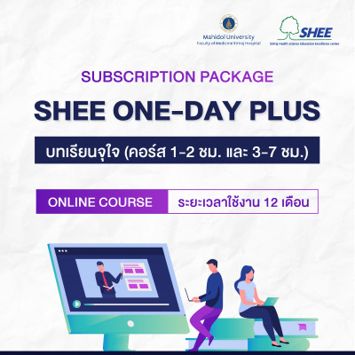 Subscription : SHEE One-day plus package - 12 Month