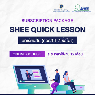 Subscription : SHEE Quick lesson package - 12 Month