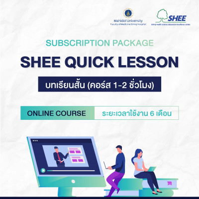 Subscription : SHEE Quick lesson package - 6 Month