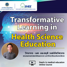 Transformative learning in health science education - Online Course